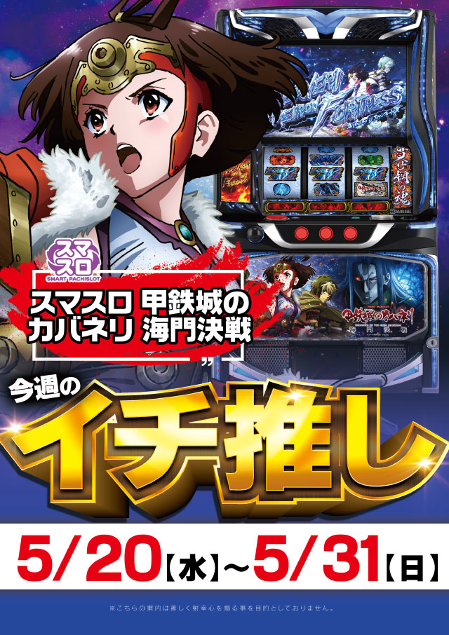 中津サミットの最新情報画像