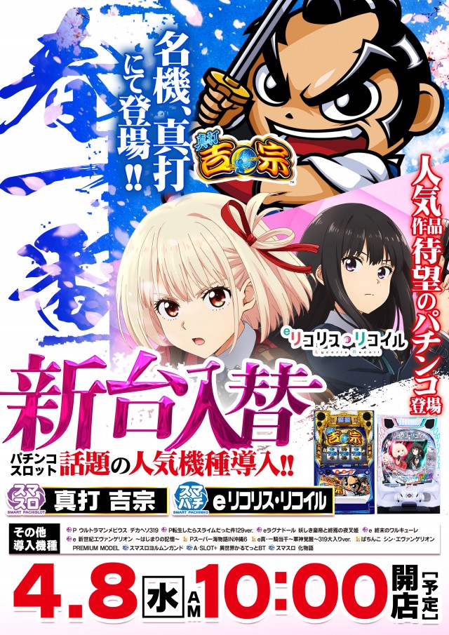 中津サミットの最新情報画像