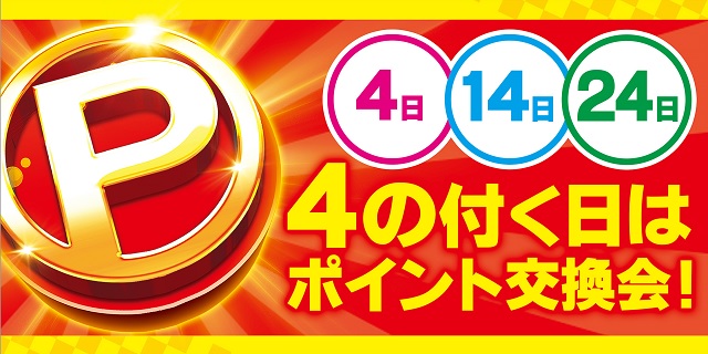 中津サミットの最新情報画像