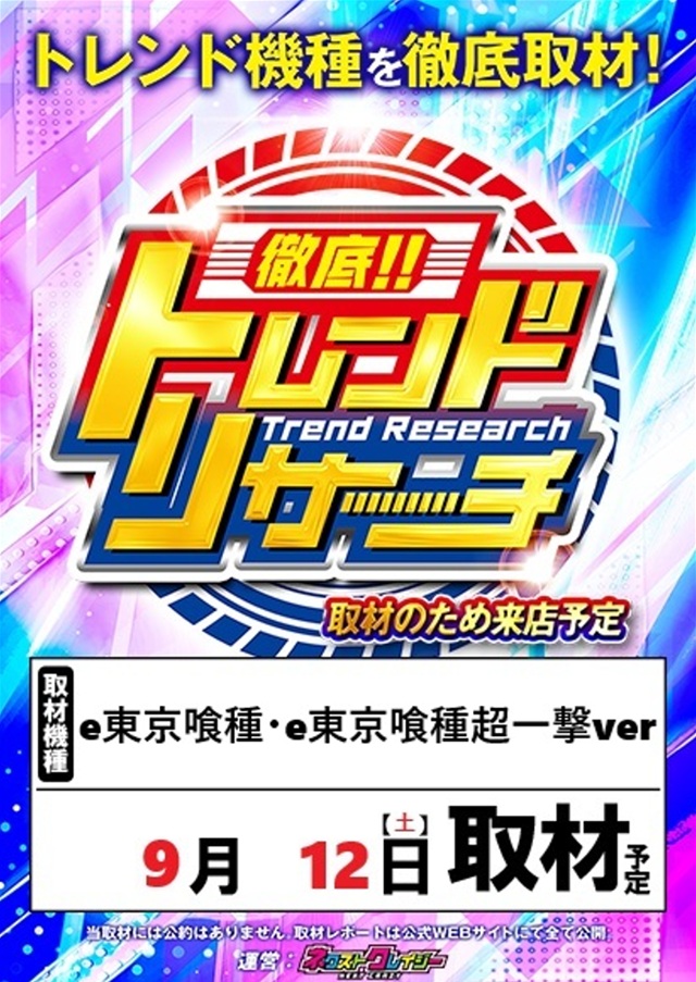 中津サミットの最新情報画像