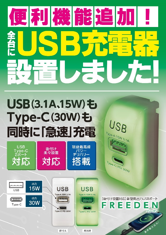 中津サミットの最新情報画像