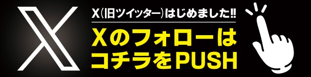 中津サミットの最新情報画像