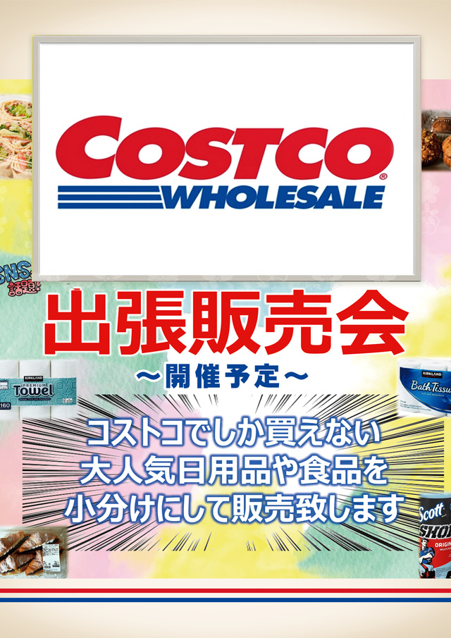 中津サミットの最新情報画像