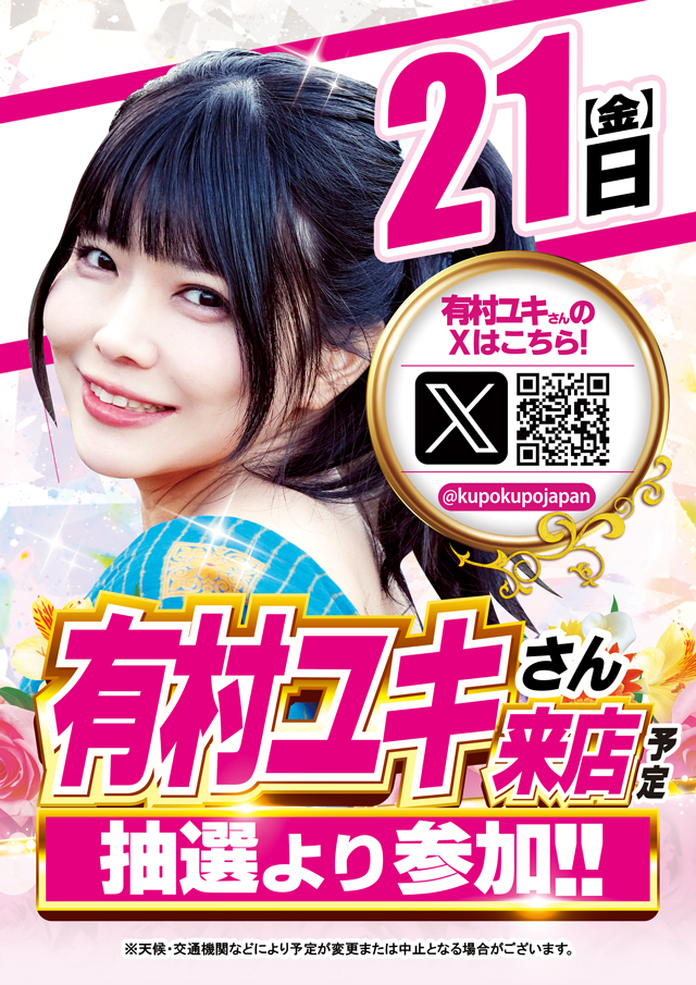 中津サミットの最新情報画像