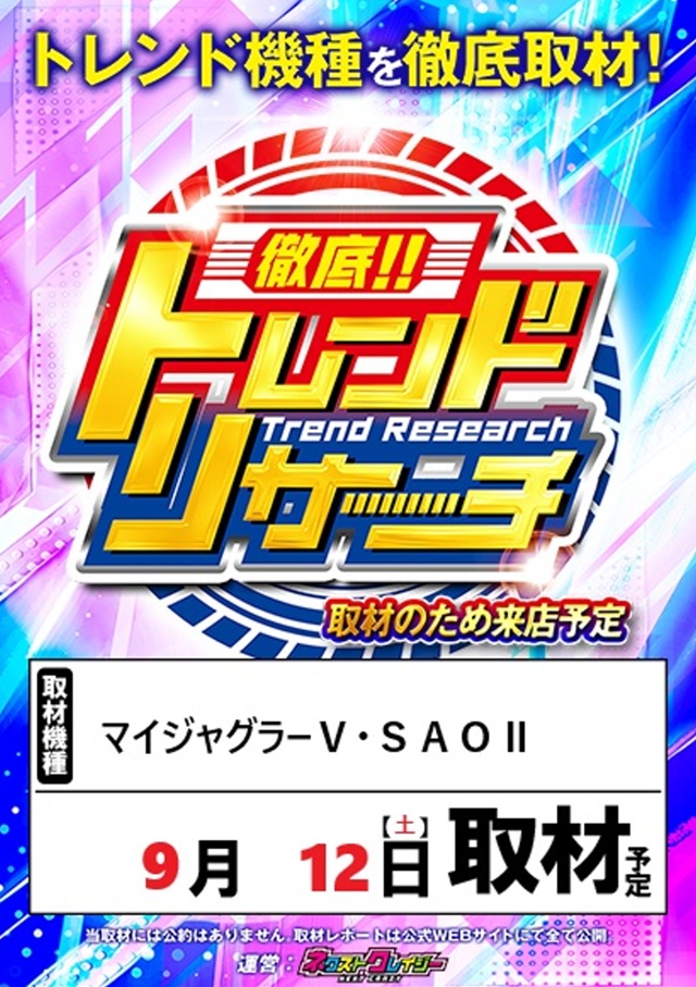中津サミットの最新情報画像