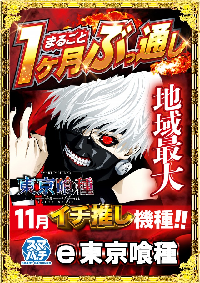 中津サミットの最新情報画像