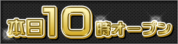中津サミットの最新情報画像