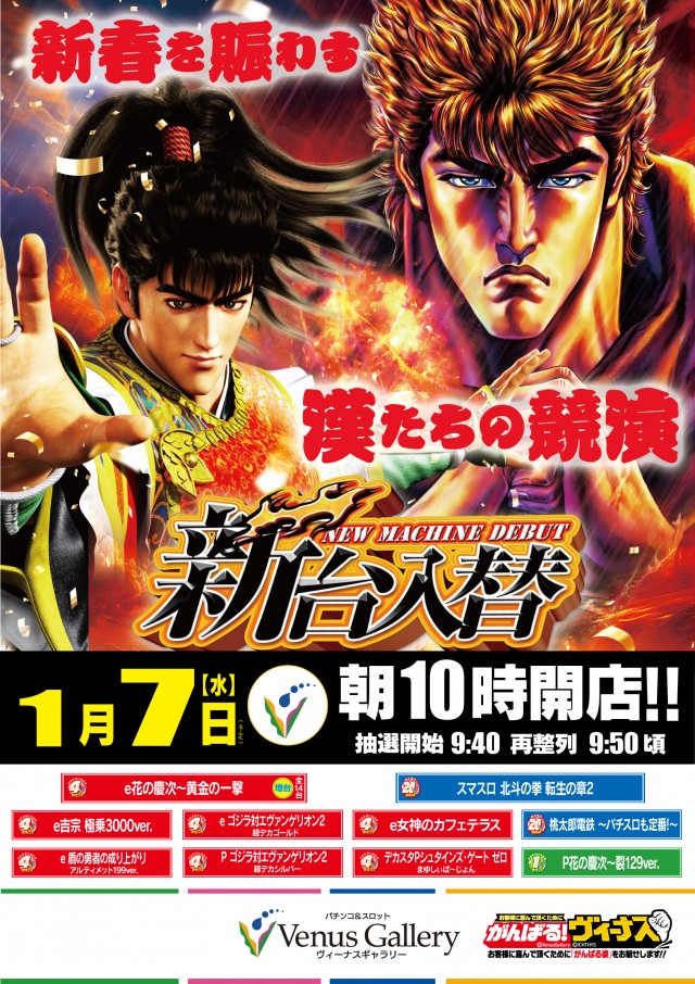 ヴィーナスギャラリー日田の最新情報画像