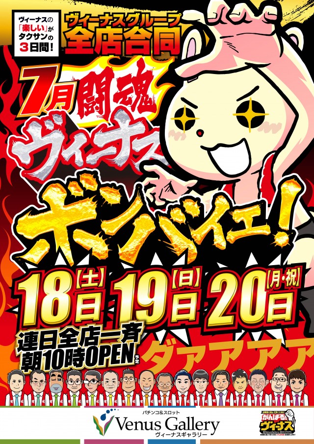 ヴィーナスギャラリー日田の最新情報画像