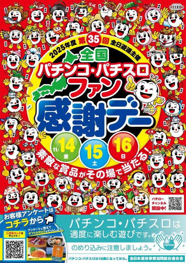 ヴィーナスギャラリー日田の最新情報画像
