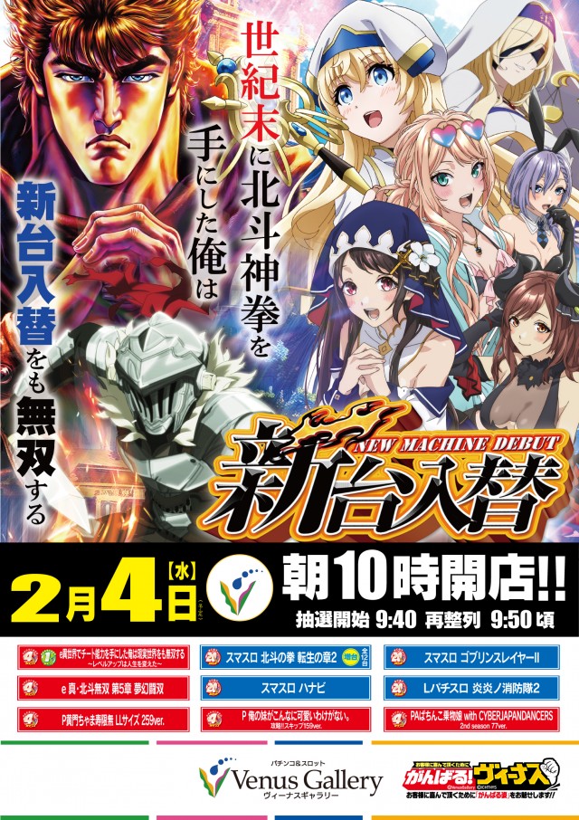 ヴィーナスギャラリー日田の最新情報画像