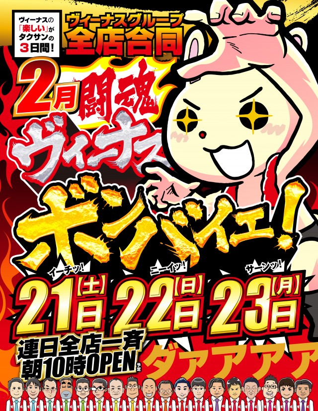 ヴィーナスギャラリー日田の最新情報画像