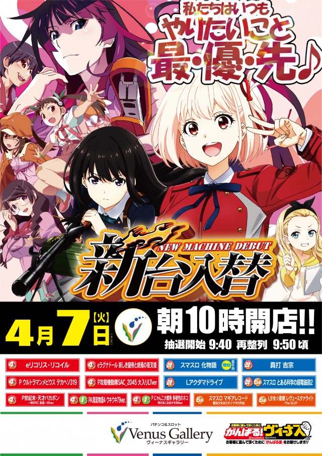 ヴィーナスギャラリー日田の最新情報画像