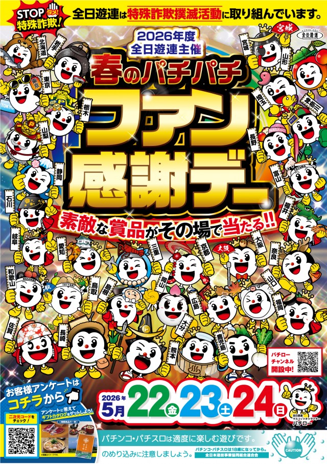 ヴィーナスギャラリー日田の最新情報画像