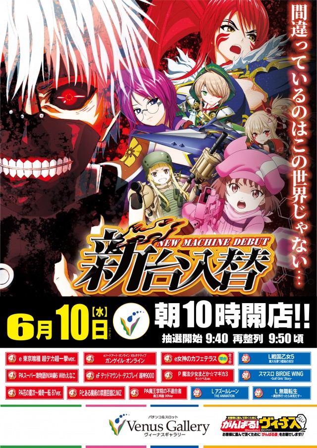 ヴィーナスギャラリー日田の最新情報画像
