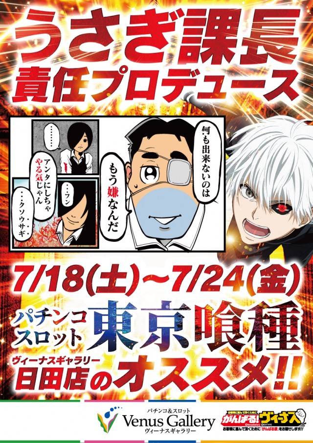 ヴィーナスギャラリー日田の最新情報画像