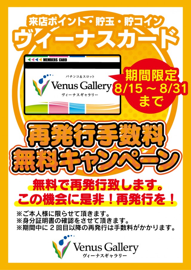 ヴィーナスギャラリー日田の最新情報画像