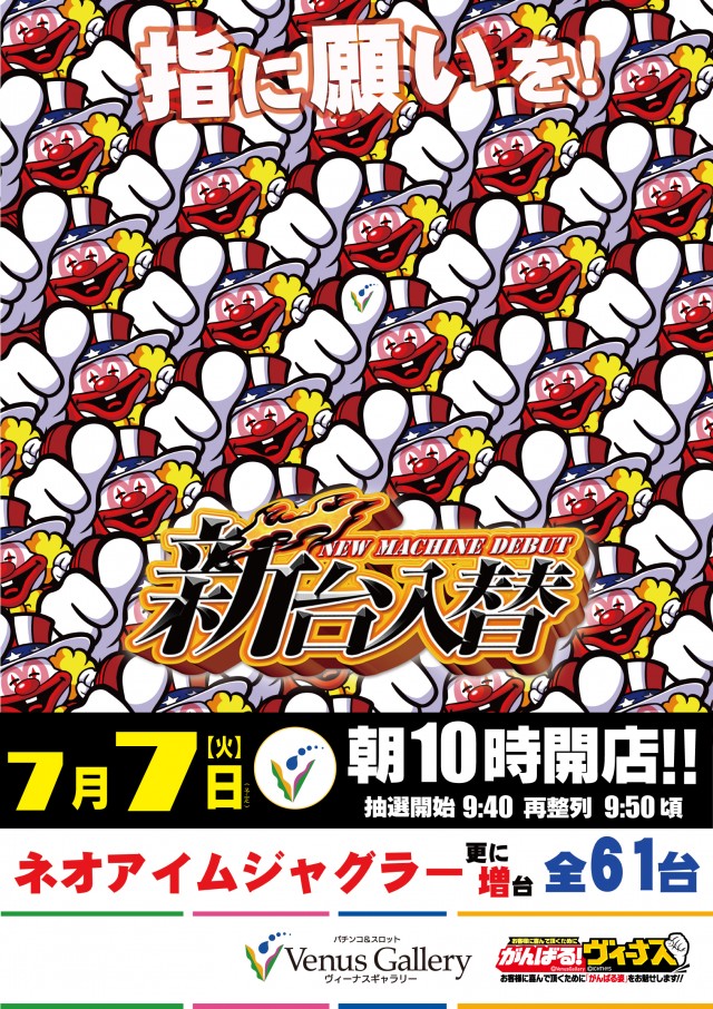 ヴィーナスギャラリー日田の最新情報画像