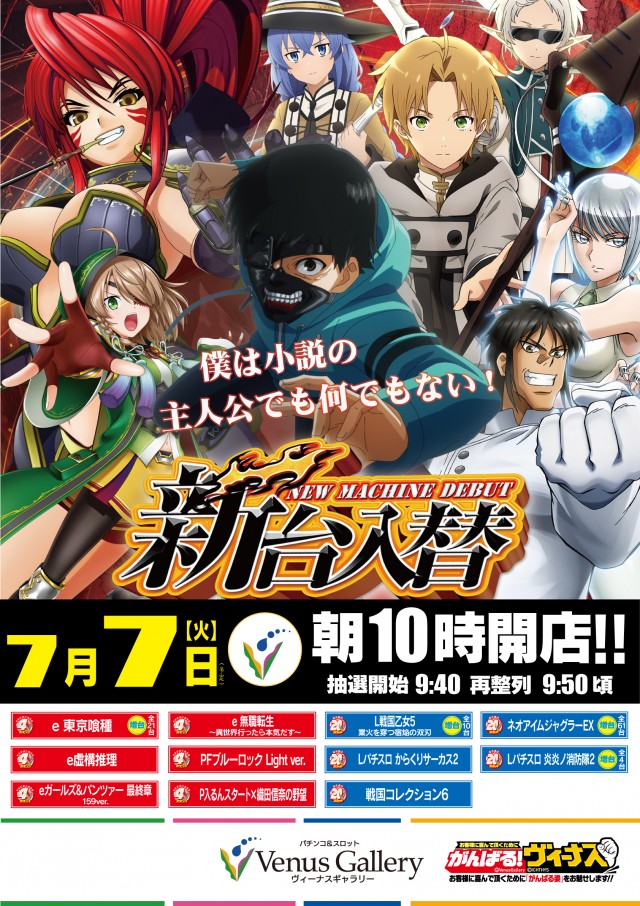 ヴィーナスギャラリー日田の最新情報画像