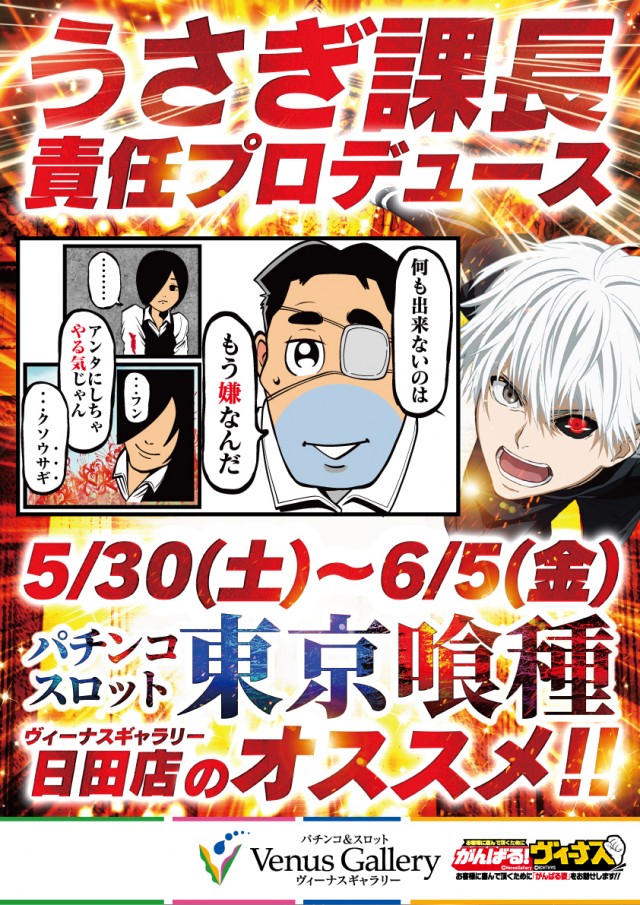 ヴィーナスギャラリー日田の最新情報画像