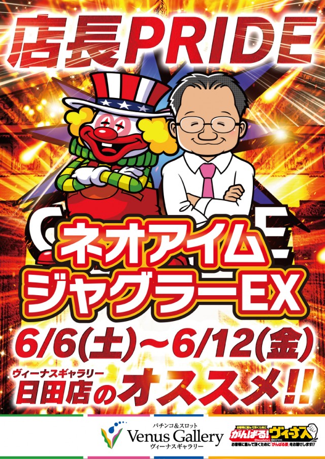 ヴィーナスギャラリー日田の最新情報画像