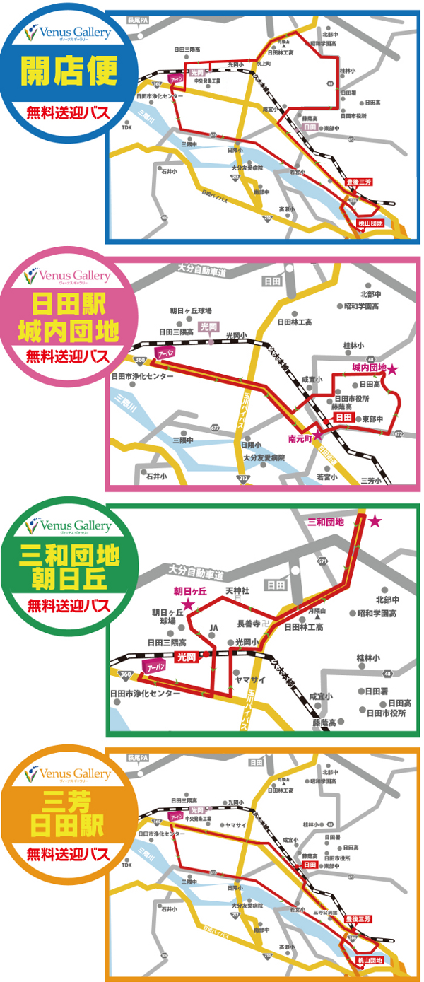 ヴィーナスギャラリー日田の最新情報画像