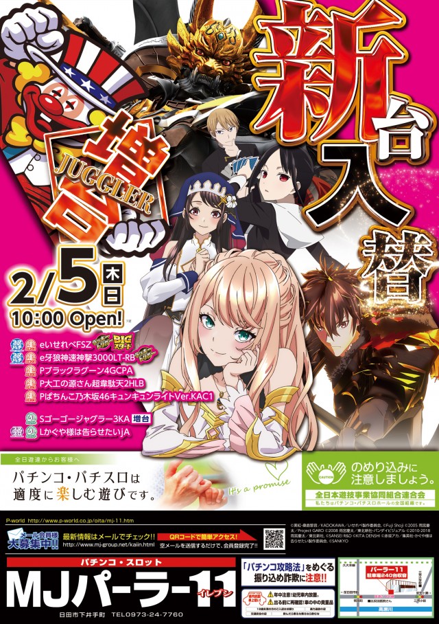 MJパーラー11の最新情報画像