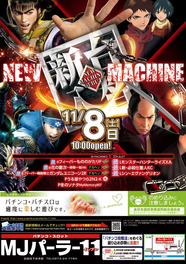 MJパーラー11の最新情報画像