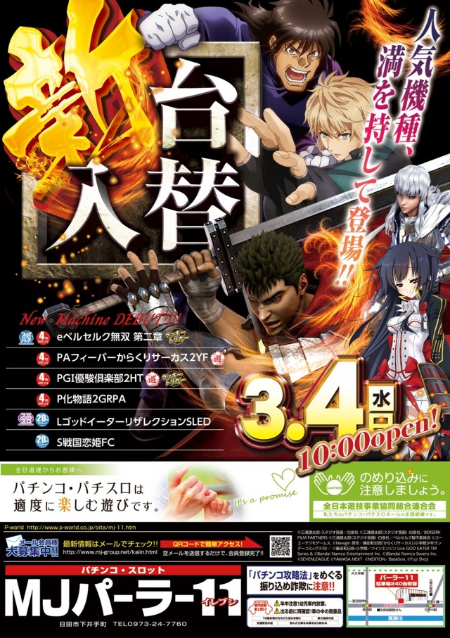 MJパーラー11の最新情報画像