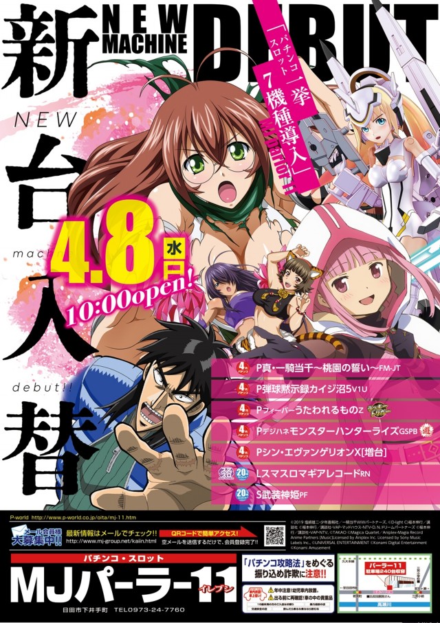 MJパーラー11の最新情報画像