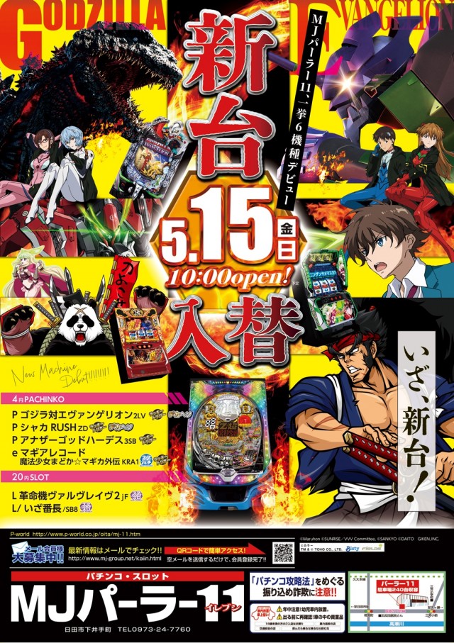 MJパーラー11の最新情報画像