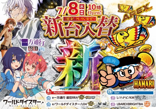 MJパーラー11の最新情報画像