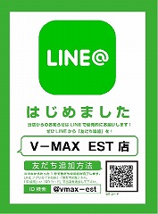 Vマックスエストの最新情報画像