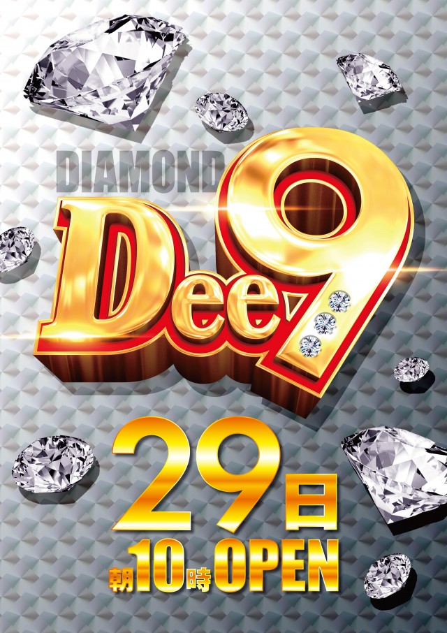 Dee9.ESTの最新情報画像