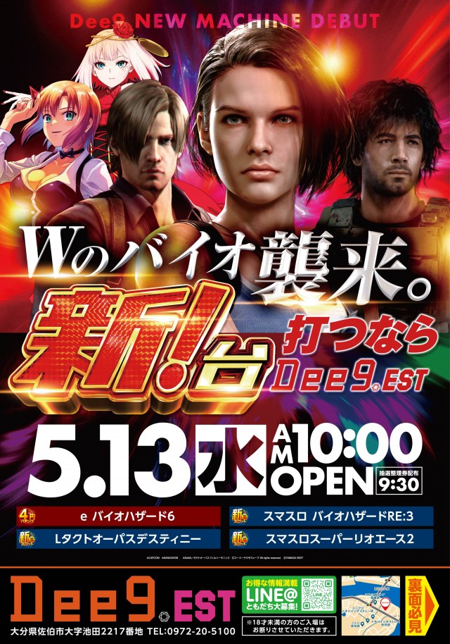 Dee9.ESTの最新情報画像