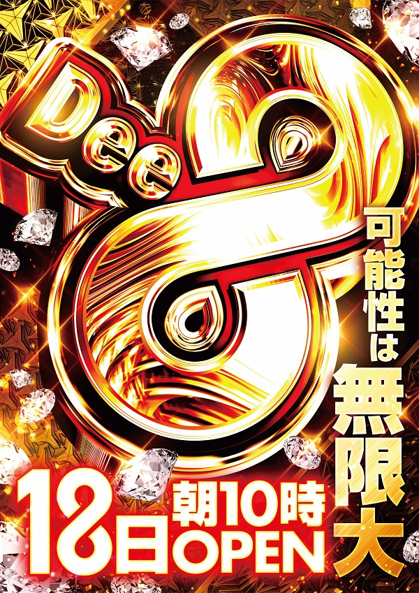 Dee8.EXEの最新情報画像