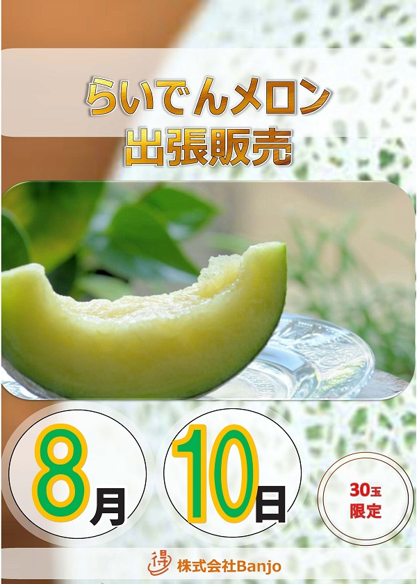 Dee8.EXEの最新情報画像