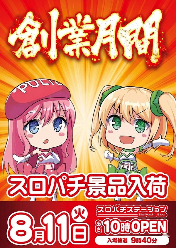 Dee8.EXEの最新情報画像