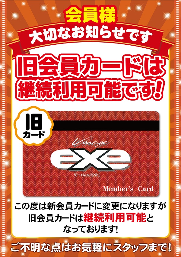 Dee8.EXEの最新情報画像