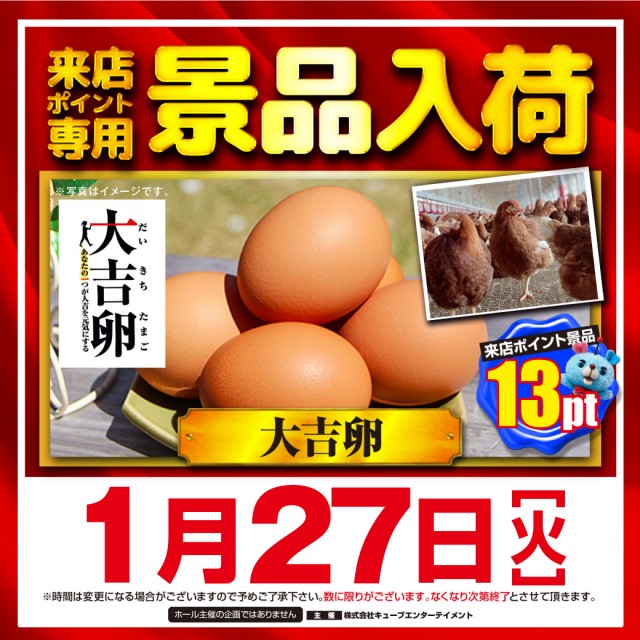 ワンダーランド臼杵店の最新情報画像