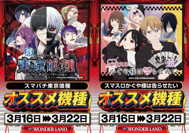 ワンダーランド臼杵店の最新情報画像