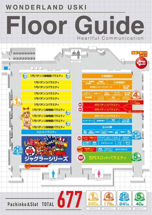 ワンダーランド臼杵店の最新情報画像