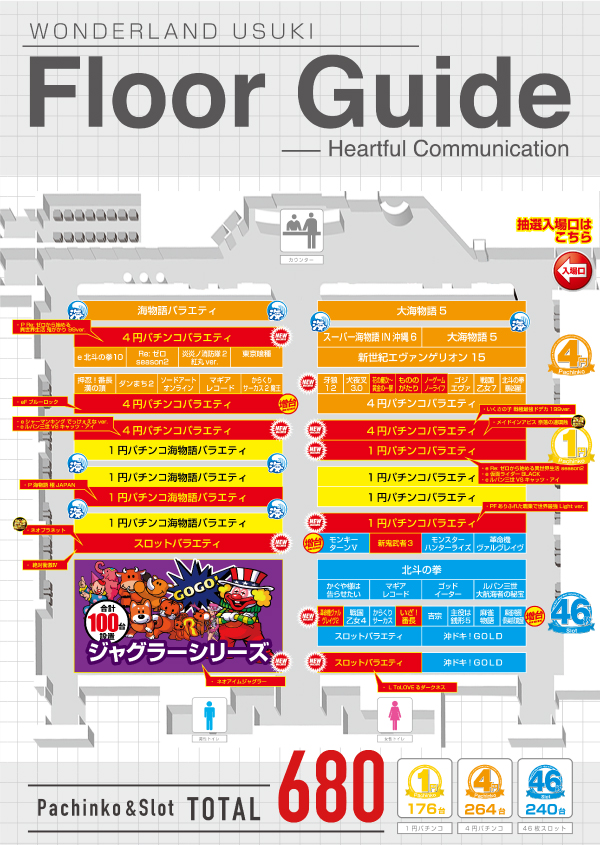 ワンダーランド臼杵店の最新情報画像