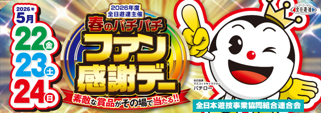 ワンダーランド臼杵店の最新情報画像