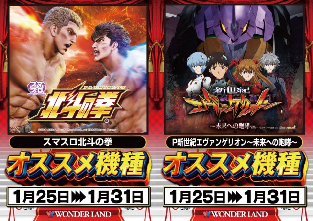 ワンダーランド臼杵店の最新情報画像