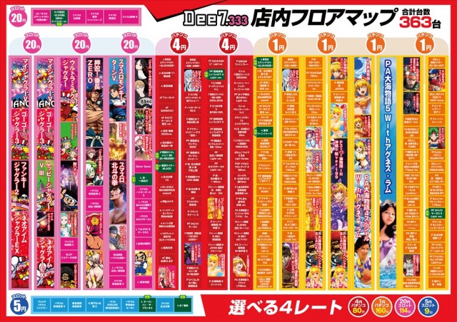 Dee7.333の最新情報画像