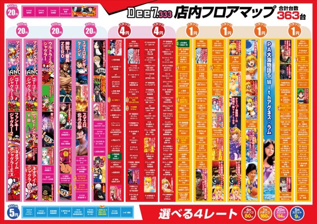 Dee7.333の最新情報画像