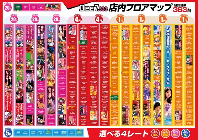 Dee7.333の最新情報画像