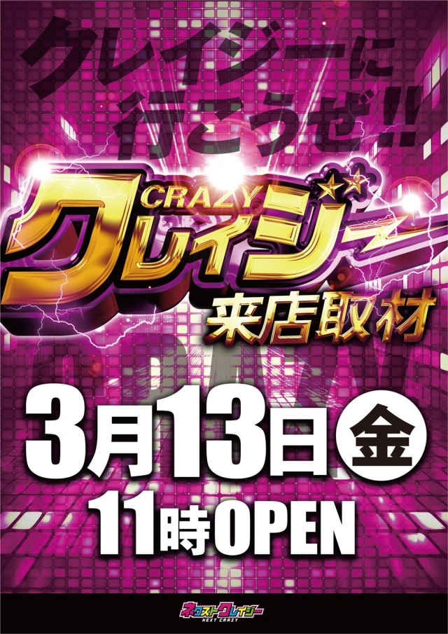 Dee7.333の最新情報画像