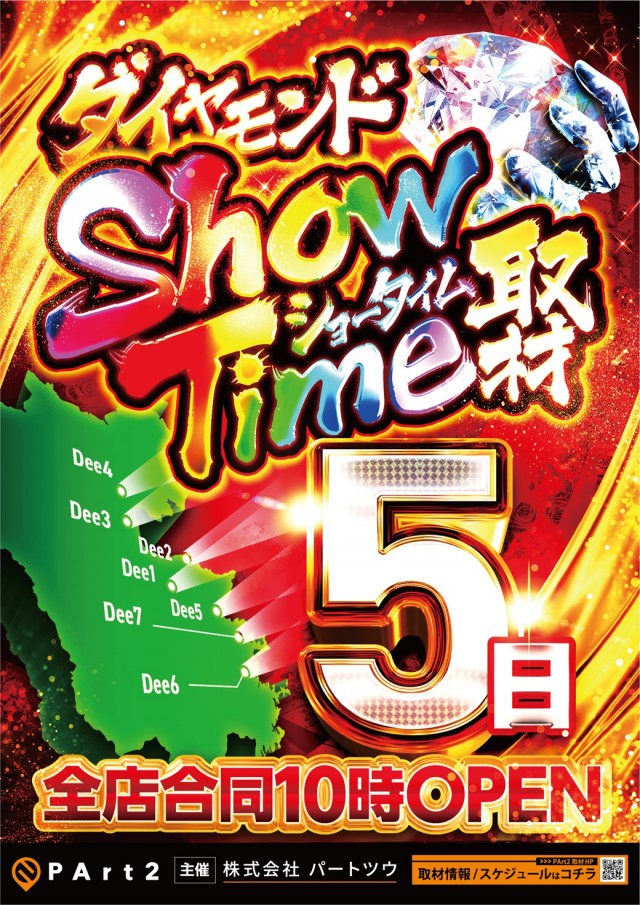 Dee7.333の最新情報画像